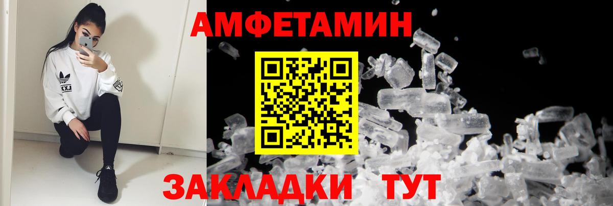 АМФЕТАМИН 98% Чернушка