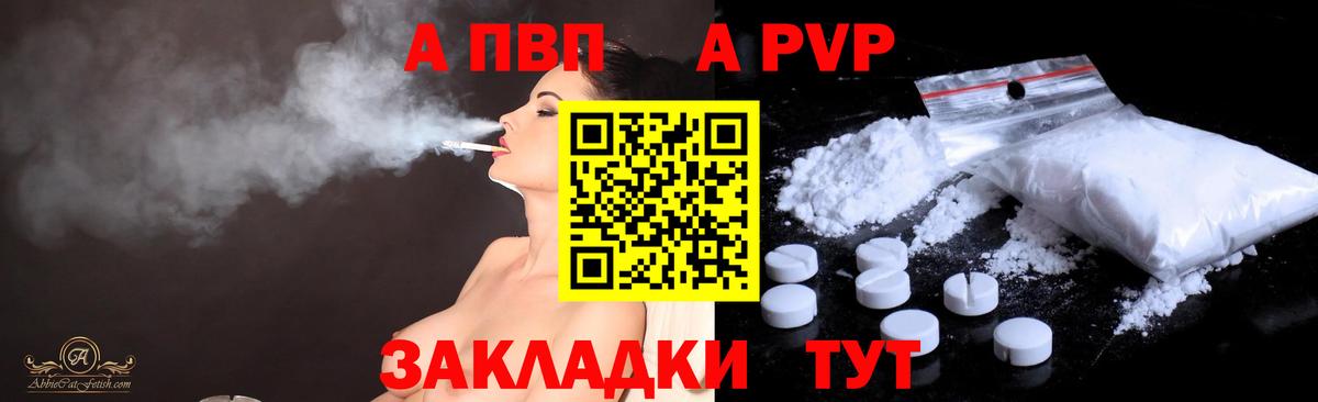 APVP мука  A-PVP Соль  Alpha PVP VHQ  Альфа ПВП  Чернушка 