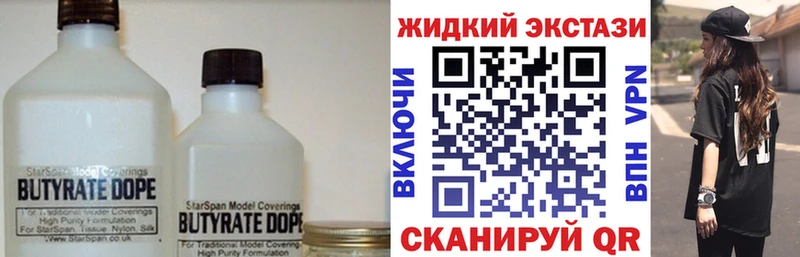 БУТИРАТ вода  kraken маркетплейс  Чернушка 