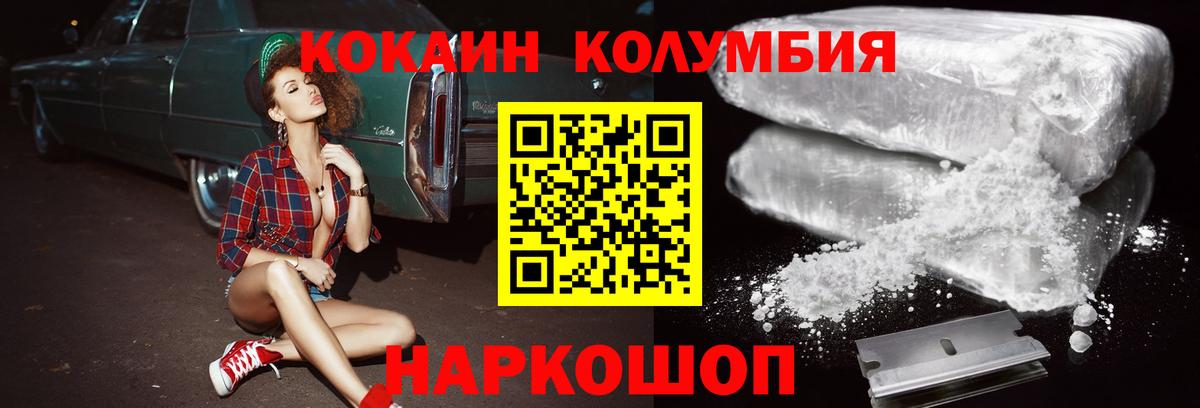Cocaine Columbia Чернушка