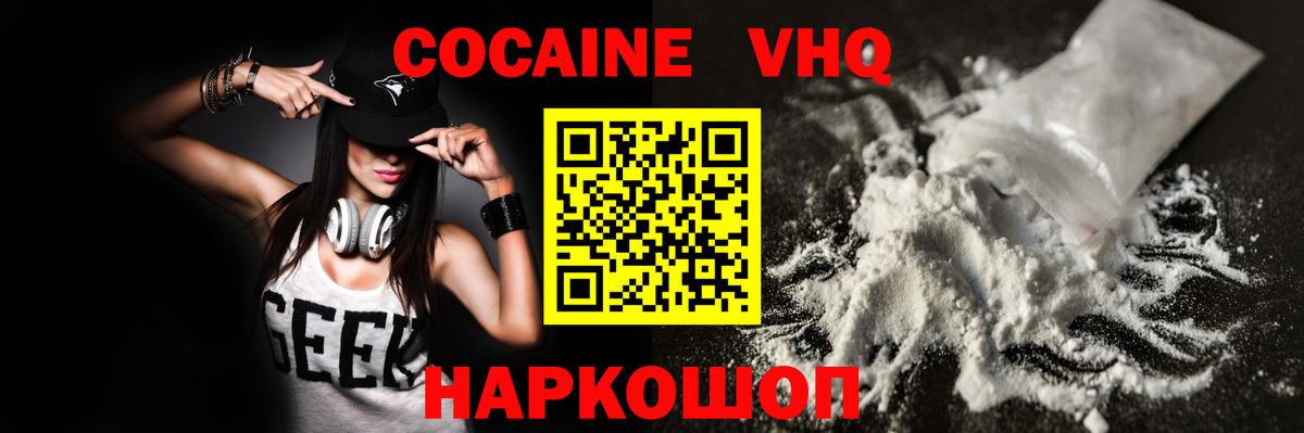 КОКАИН FishScale  Чернушка  COCAIN FishScale 