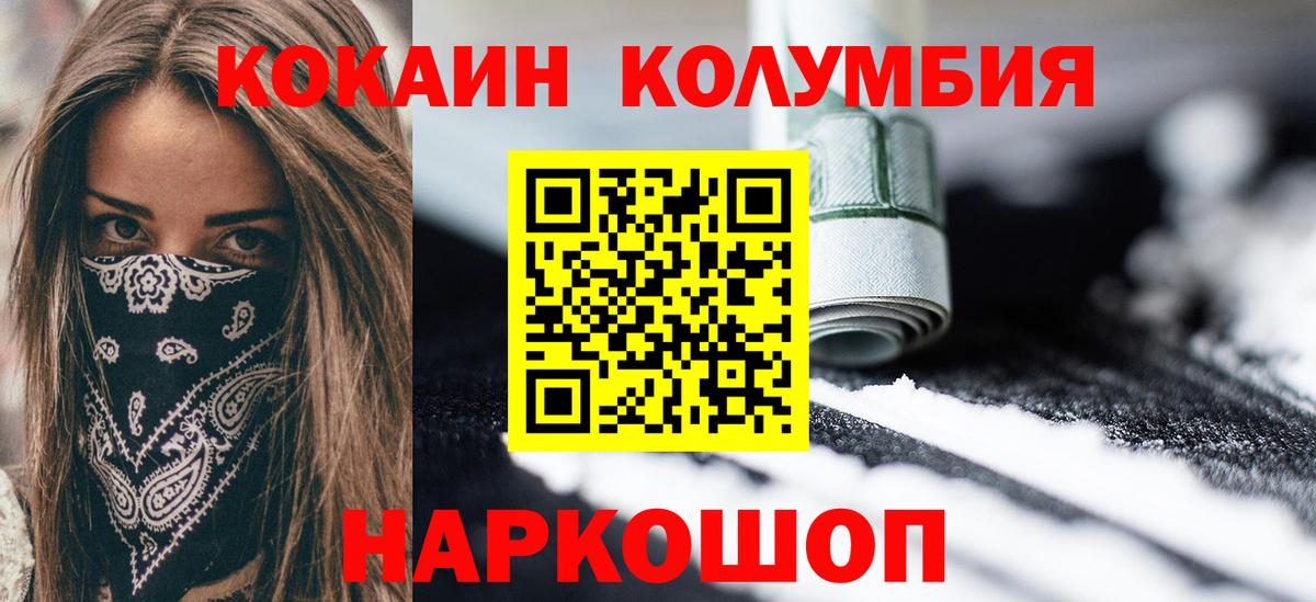 КОКАИН 97%  Вход с VPN  Кокаин VHQ  Чернушка 