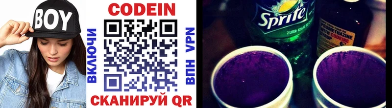 купить закладку  Чернушка  Codein напиток Lean (лин) 
