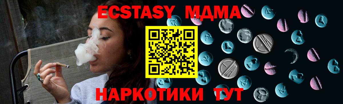 Чернушка  Ecstasy Дубай  Вход с VPN  Ecstasy 280мг 