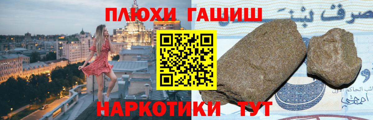 ГАШ ice o lator  ГАШ индика сатива  ГАШ  Вход с VPN  Чернушка 