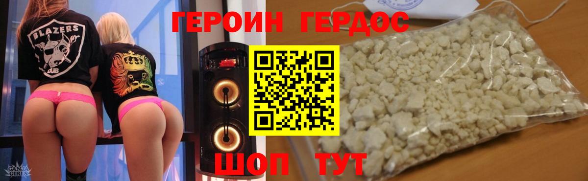Героин Heroin Чернушка
