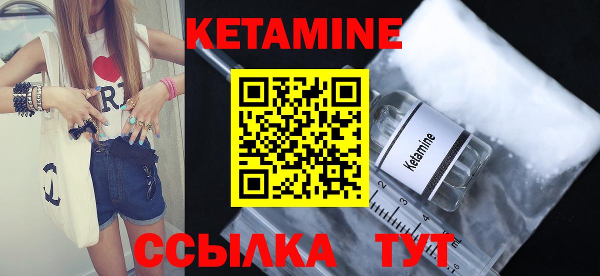 Кетамин ketamine  Кетамин VHQ  Чернушка 