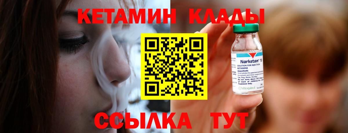 Чернушка  Кетамин VHQ  Вход с VPN 