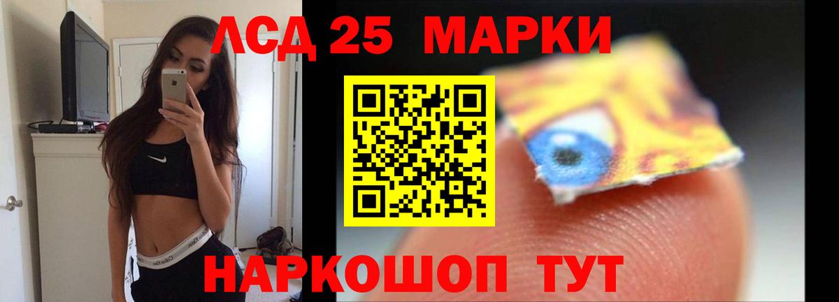LSD-25 экстази ecstasy Чернушка