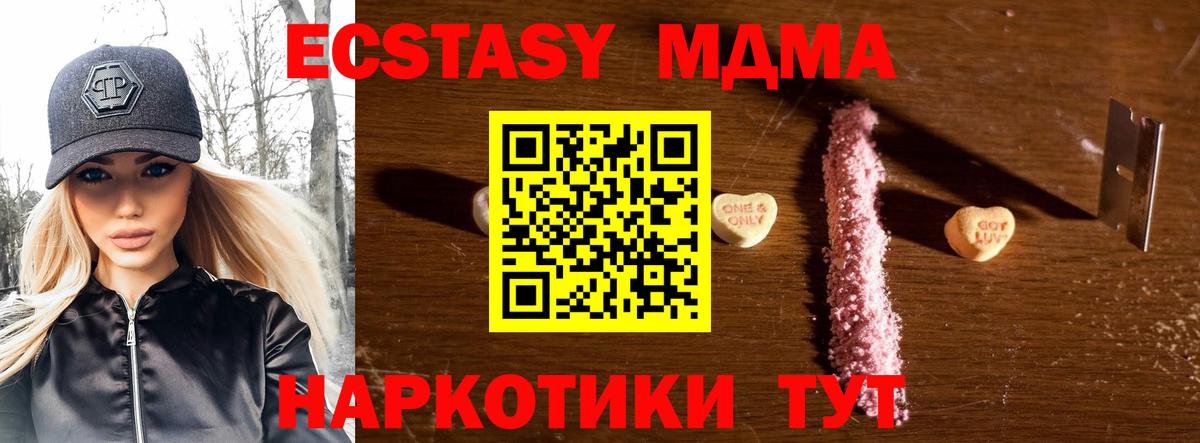 Чернушка  MDMA кристаллы  Вход с VPN 