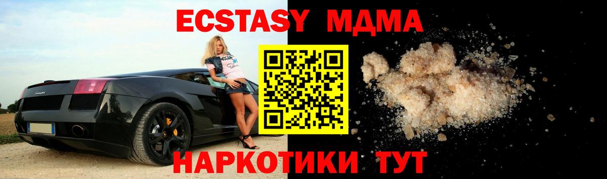 MDMA молли  Чернушка  MDMA  MDMA кристаллы 