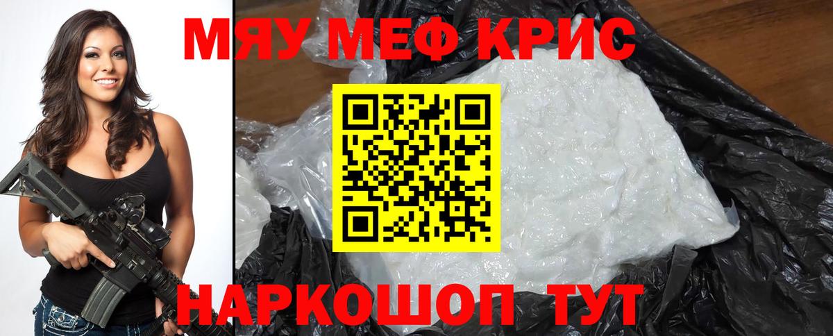 Чернушка  Меф кристаллы  Вход с VPN  МЕФ  МЯУ-МЯУ мука 