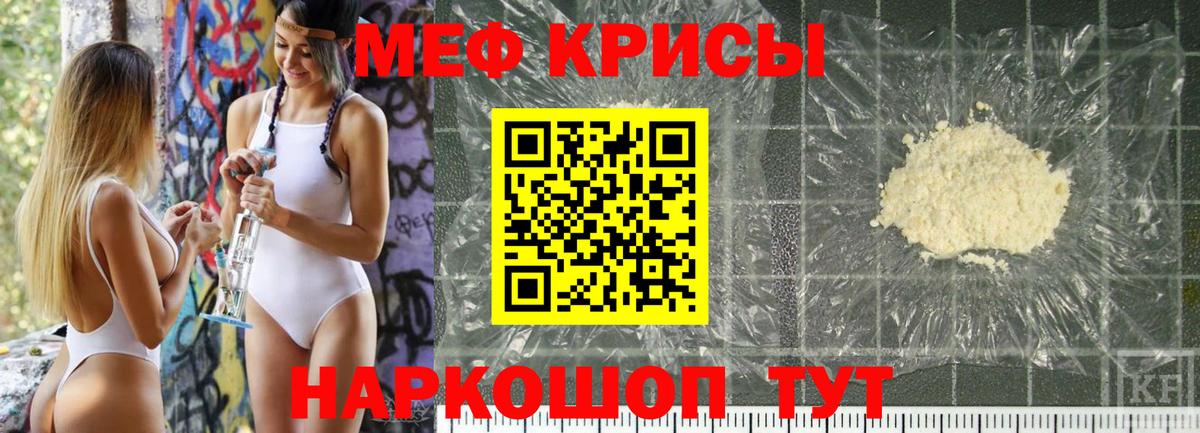 Меф мяу мяу  Чернушка