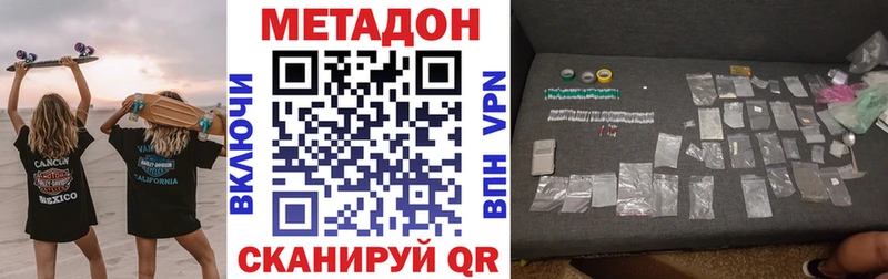 Метадон кристалл  Чернушка 