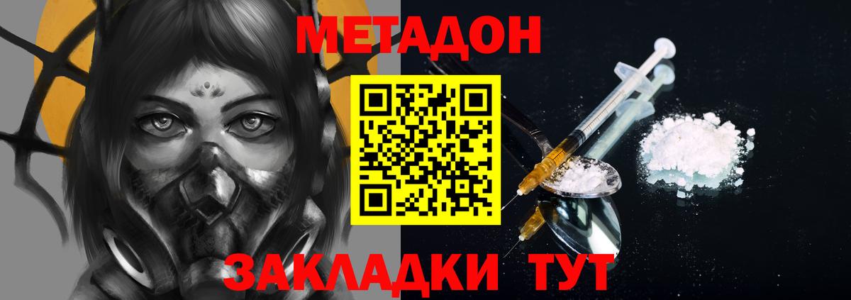 Метадон мёд Чернушка