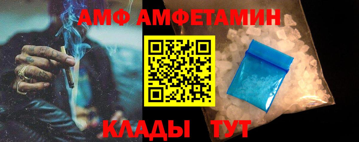 Метамфетамин пудра Чернушка