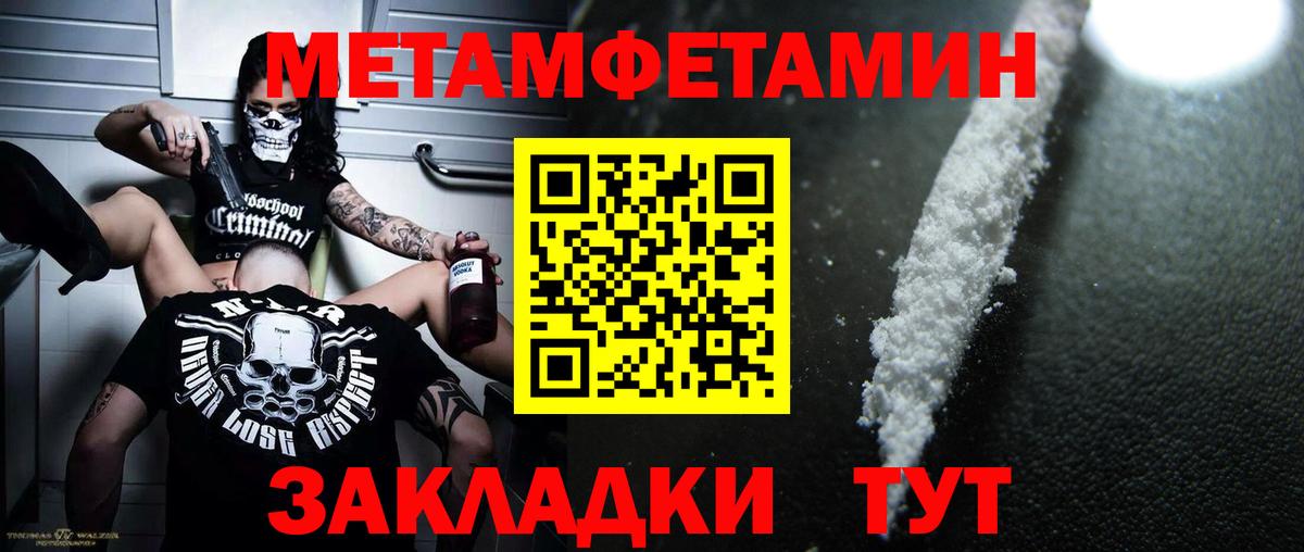 Чернушка  Метамфетамин Декстрометамфетамин 99.9%  Вход с VPN 