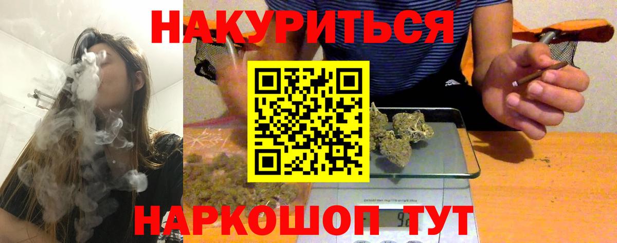 МАРИХУАНА VHQ  Марихуана конопля  Вход с VPN  Каннабис ГИДРОПОН  Чернушка 